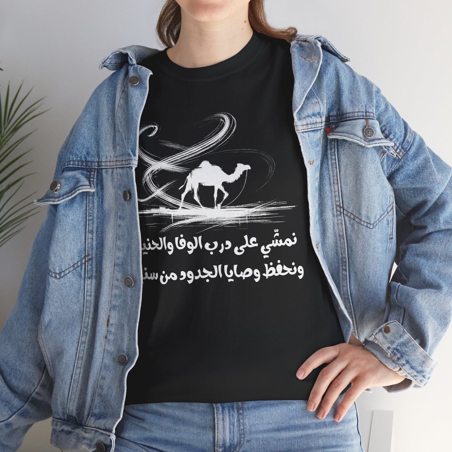 Heritage "21" T Shirt - Arabic
