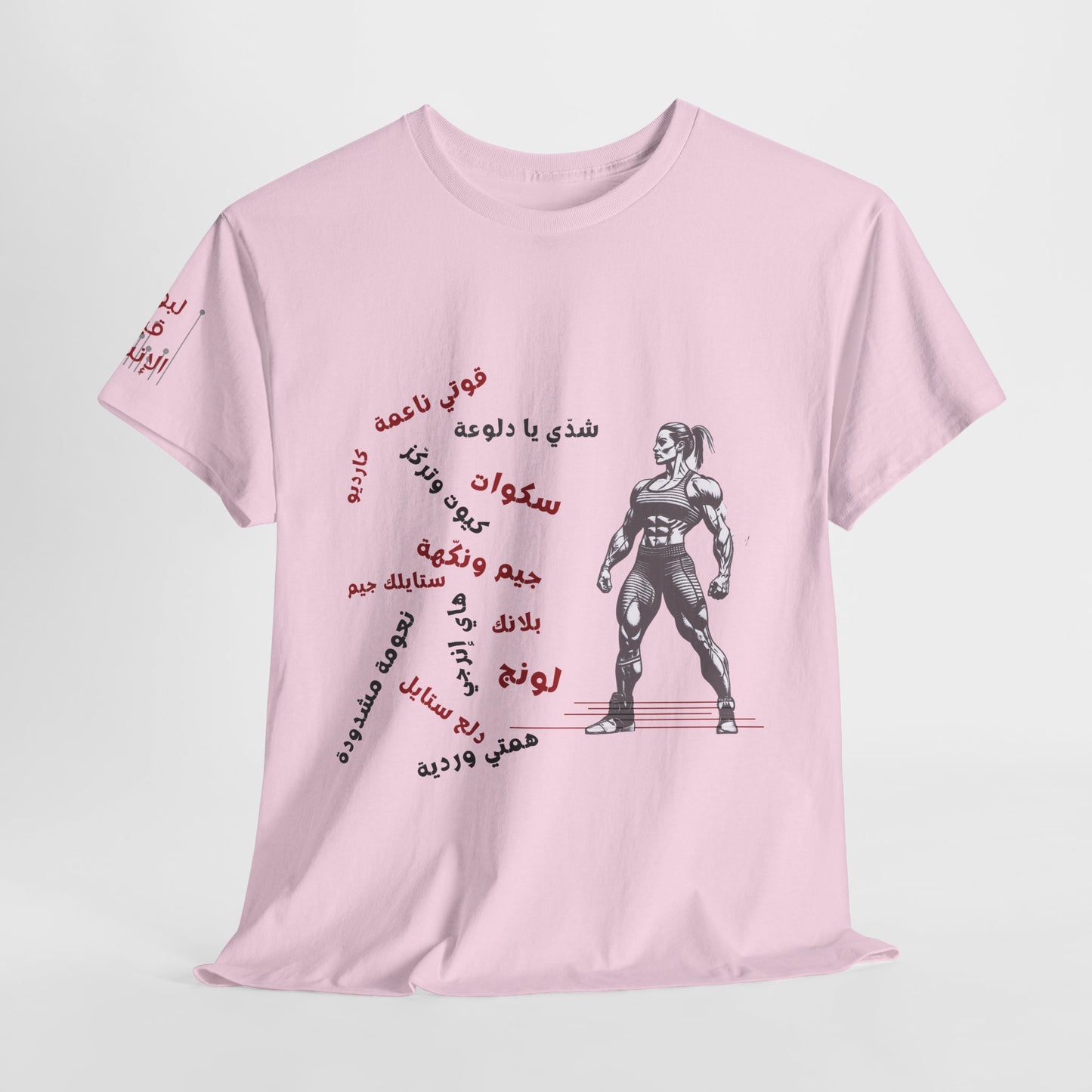 She Boss "14" T Shirt - Arabic