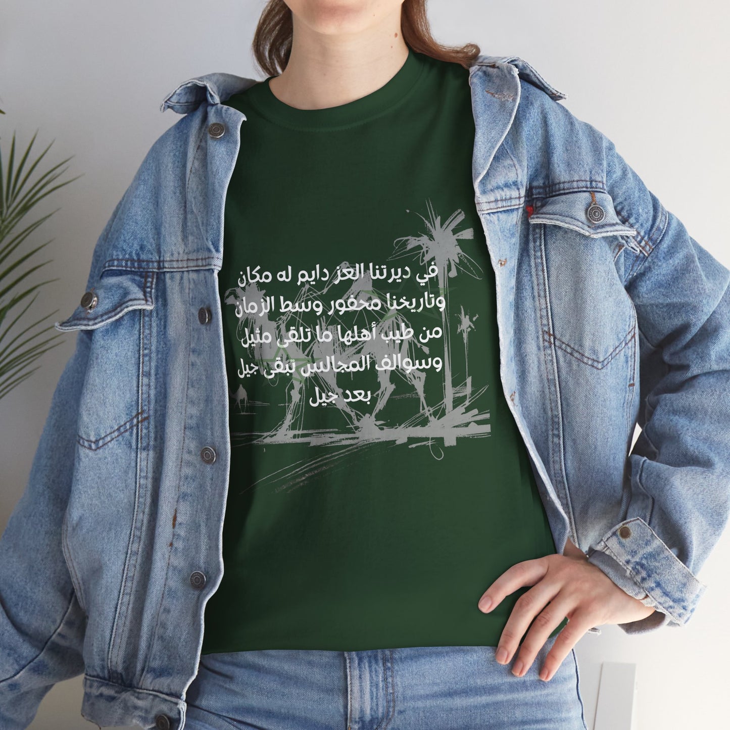 Heritage "10" T Shirt - Arabic