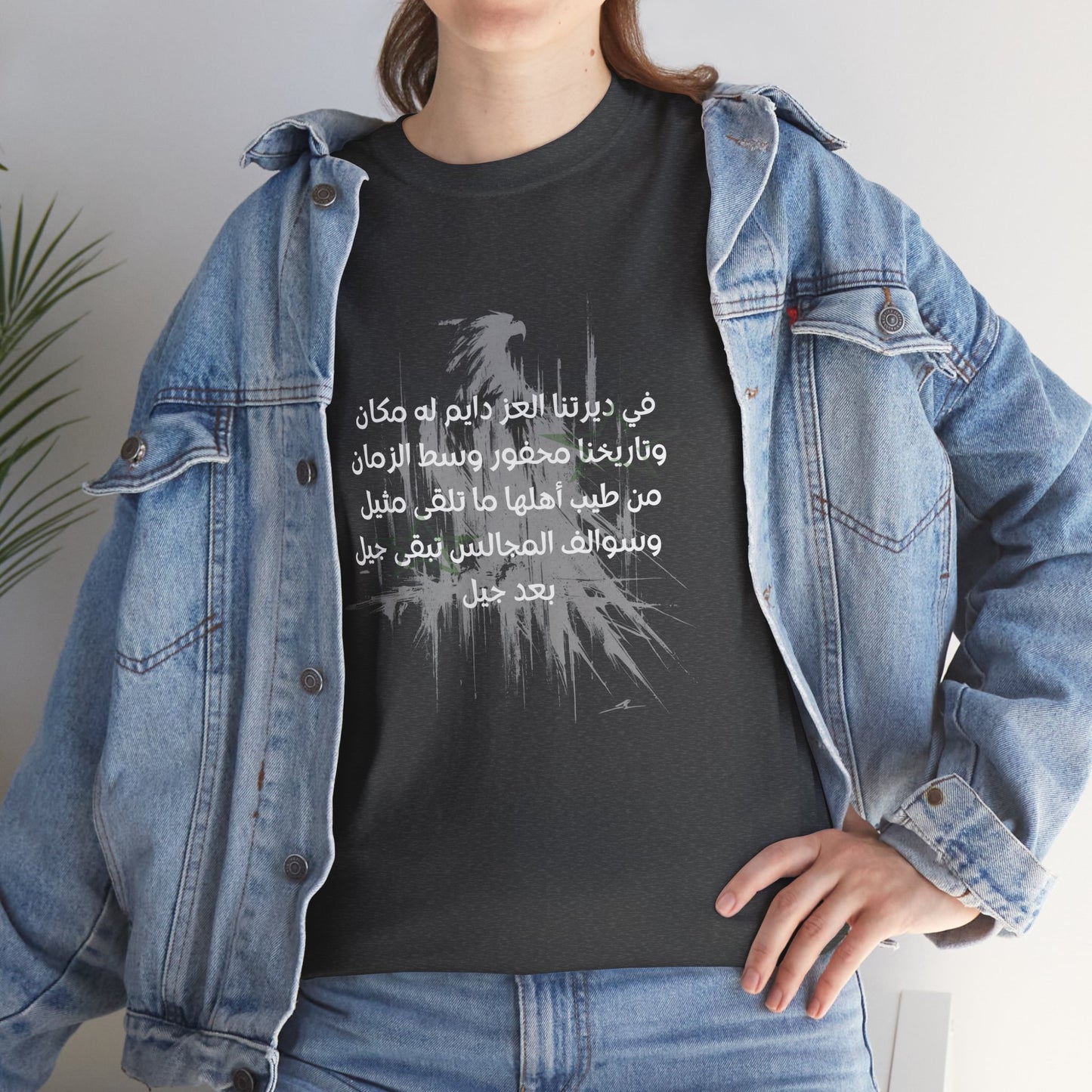 Heritage "9" T Shirt - Arabic