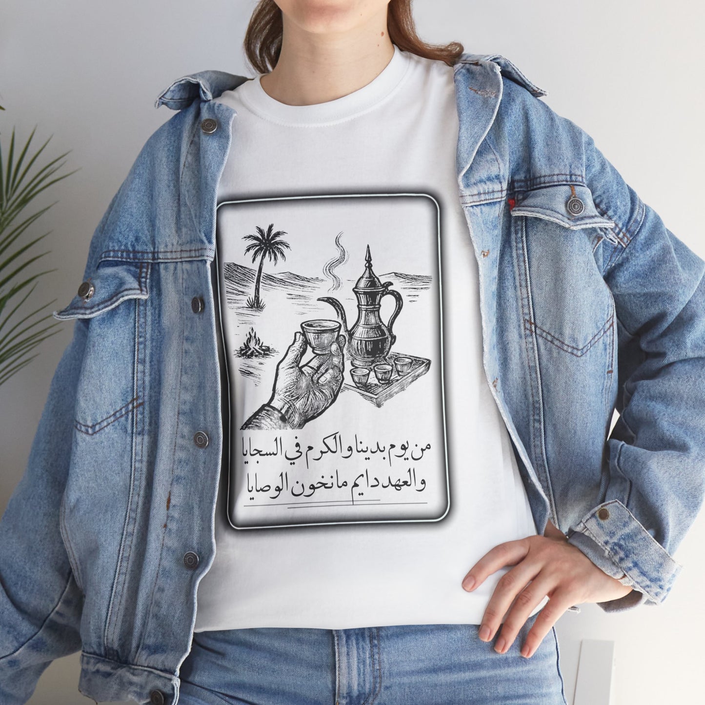 Heritage "25" T Shirt - Arabic
