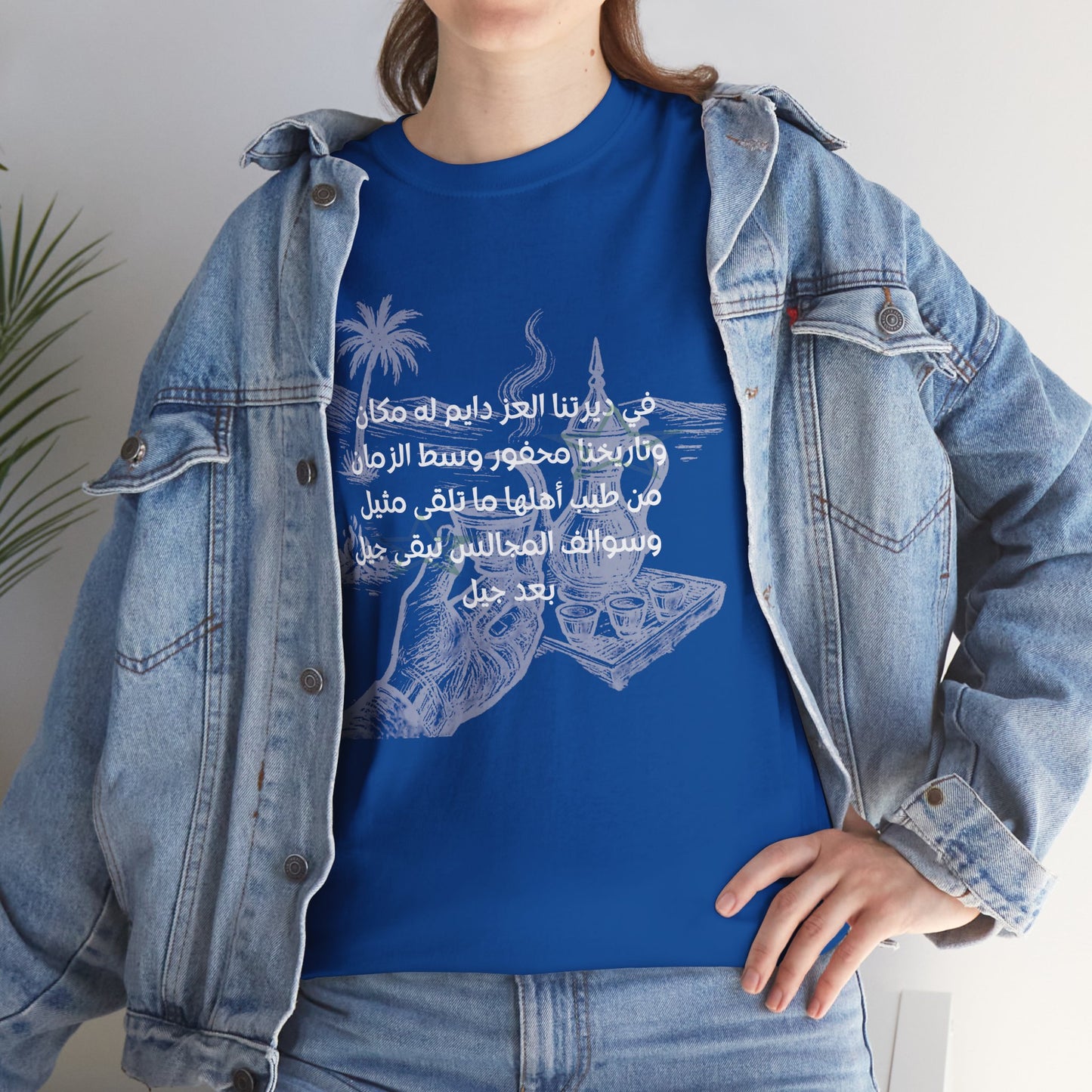 Heritage "11" T Shirt - Arabic