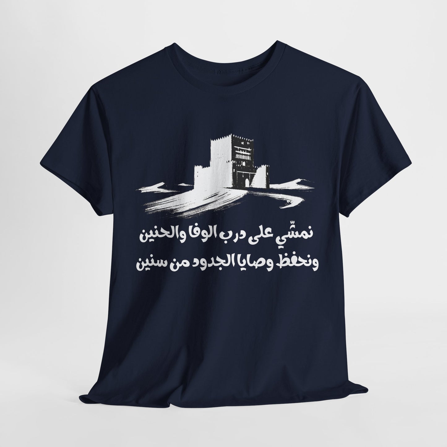 Heritage "22" T Shirt - Arabic