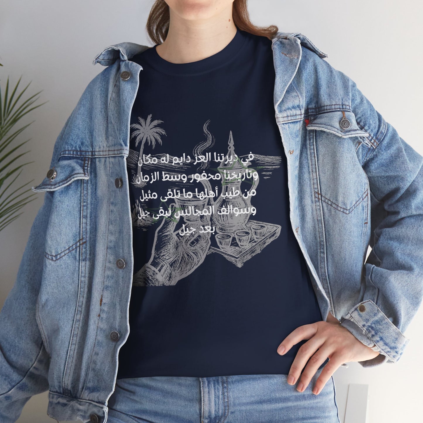 Heritage "11" T Shirt - Arabic