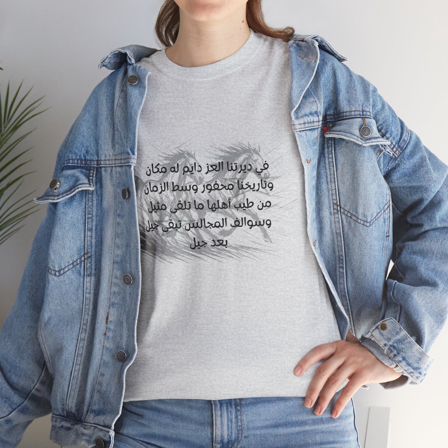 Heritage "5" T Shirt - Arabic