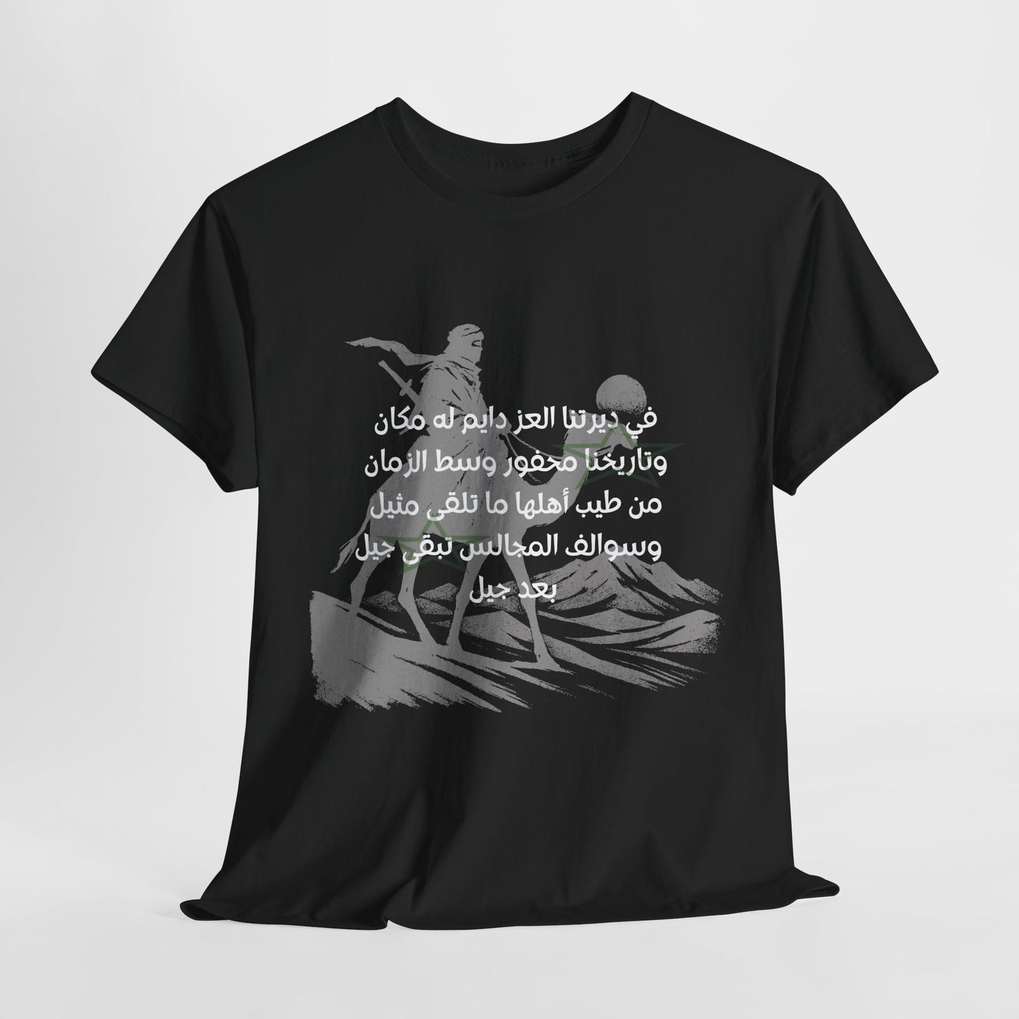 Heritage "12" T Shirt - Arabic