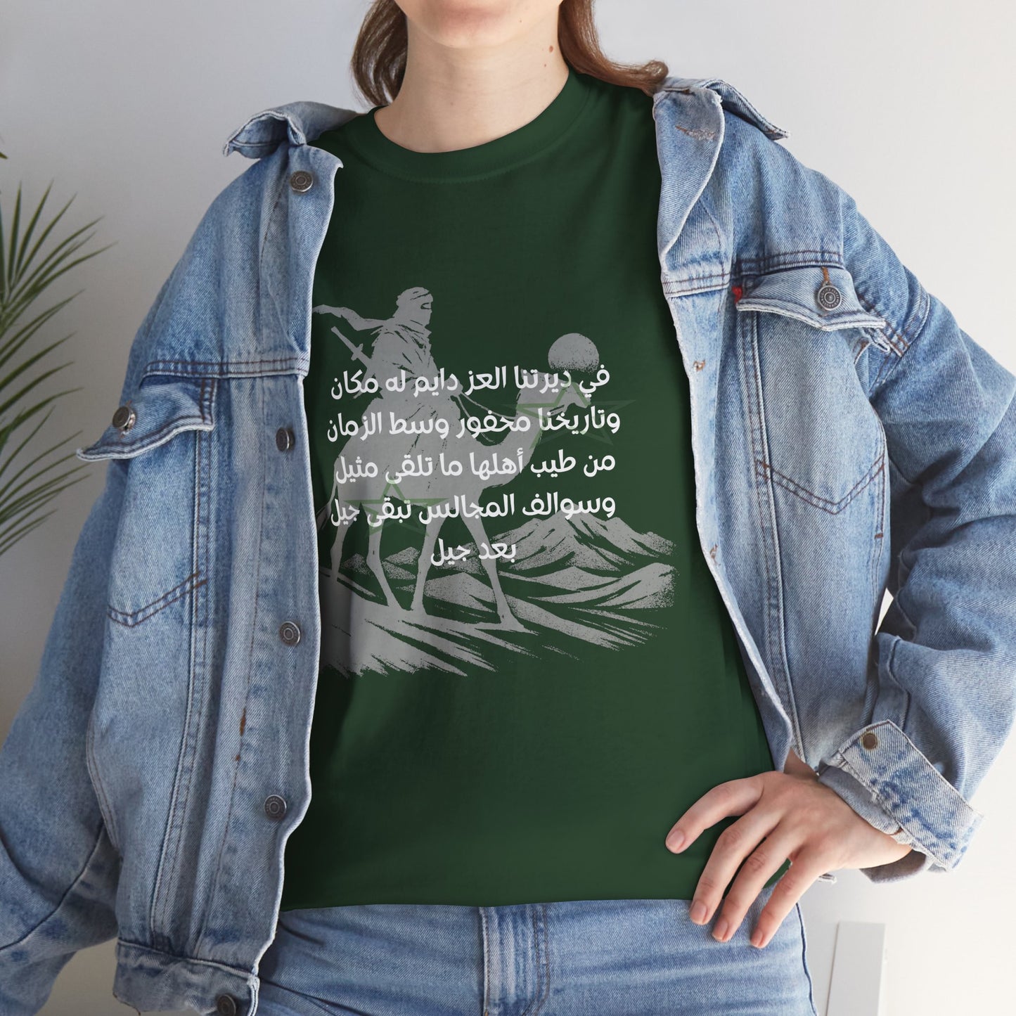 Heritage "12" T Shirt - Arabic
