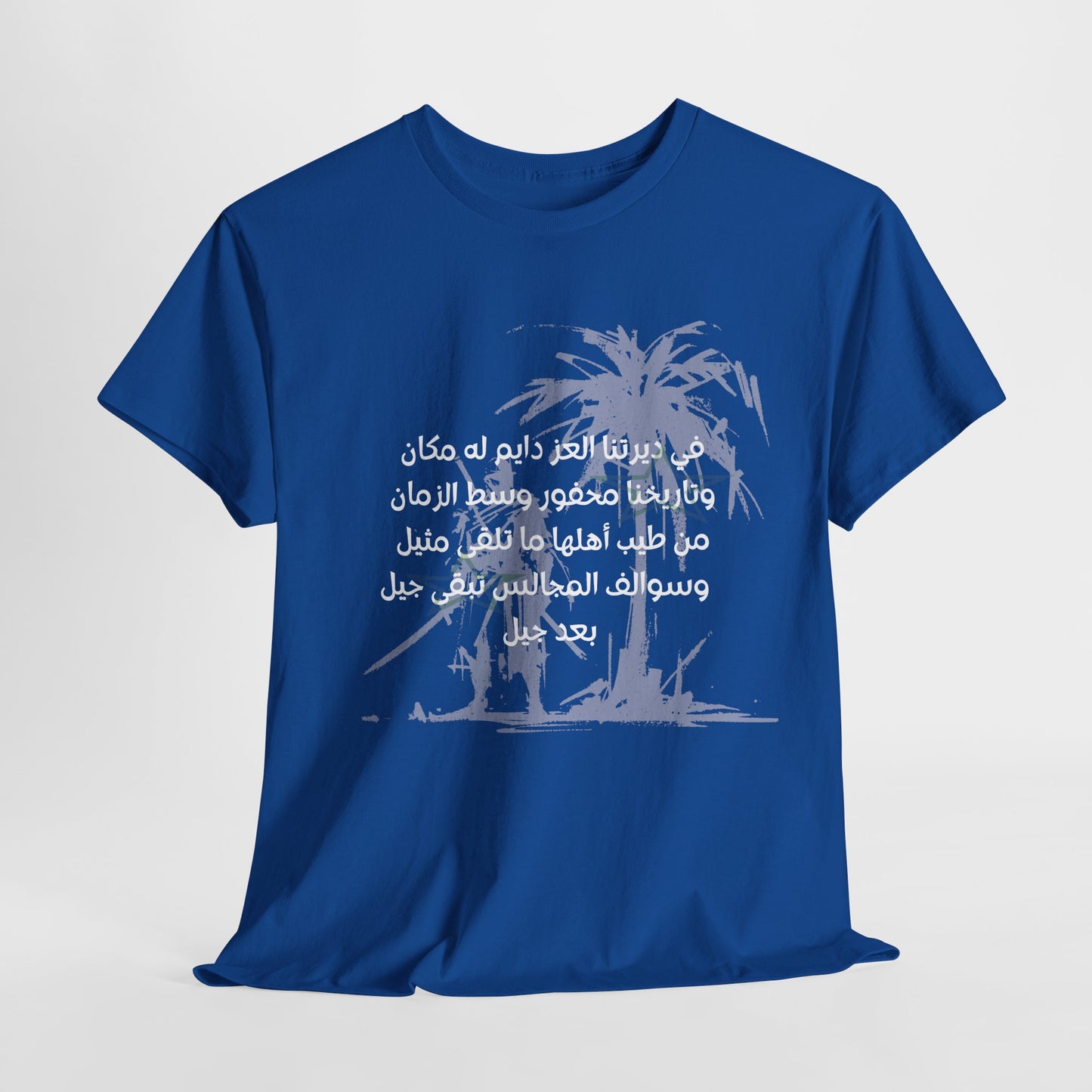 Heritage "8" T Shirt - Arabic