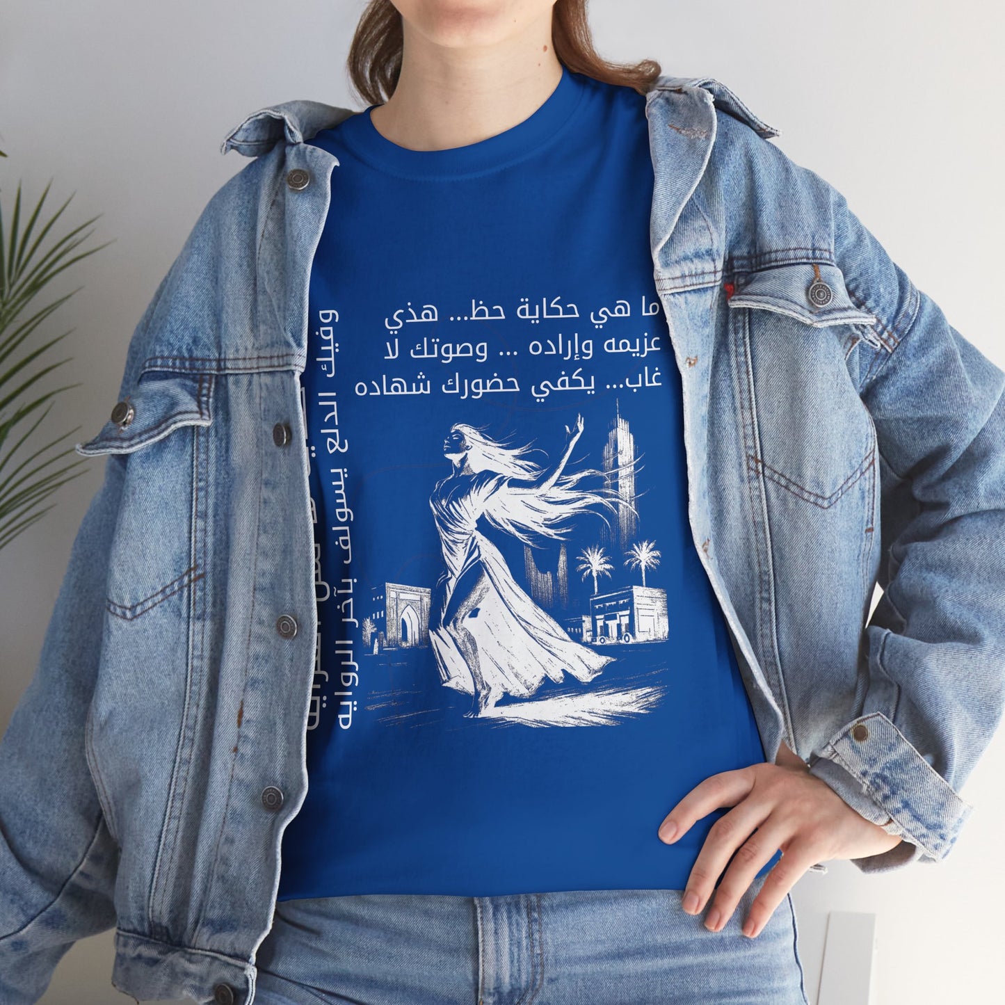 She Proud "7" T Shirt - Arabic