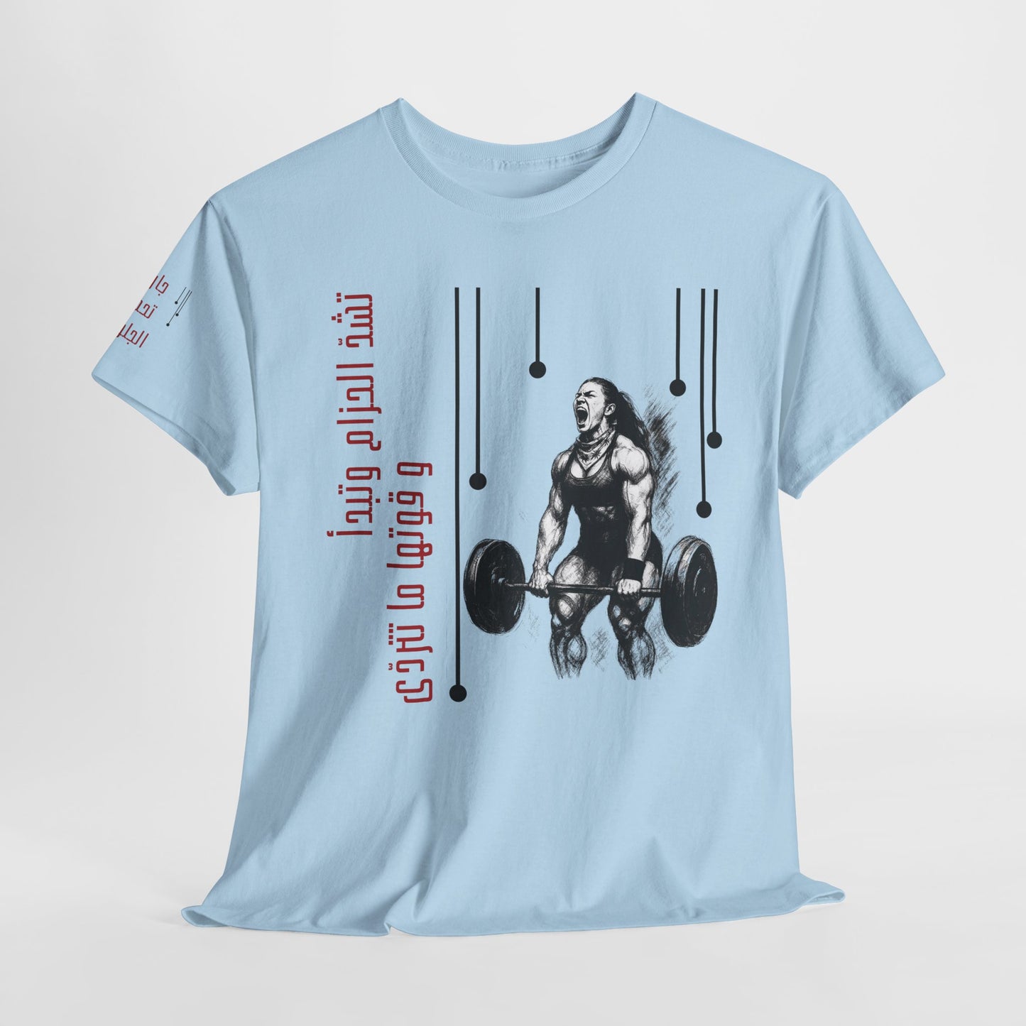 She Boss "11" T Shirt - Arabic