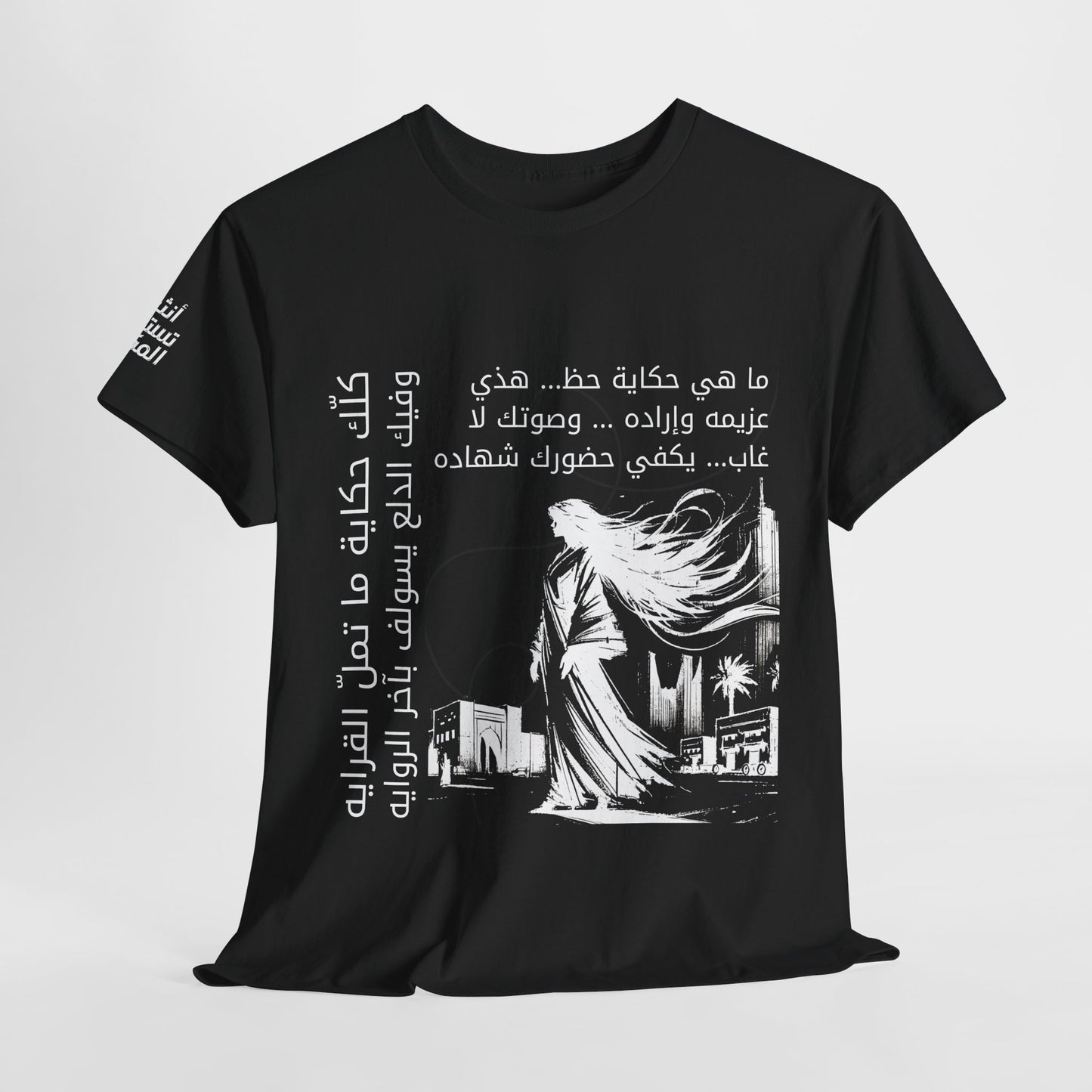 She Proud "10" T Shirt - Arabic
