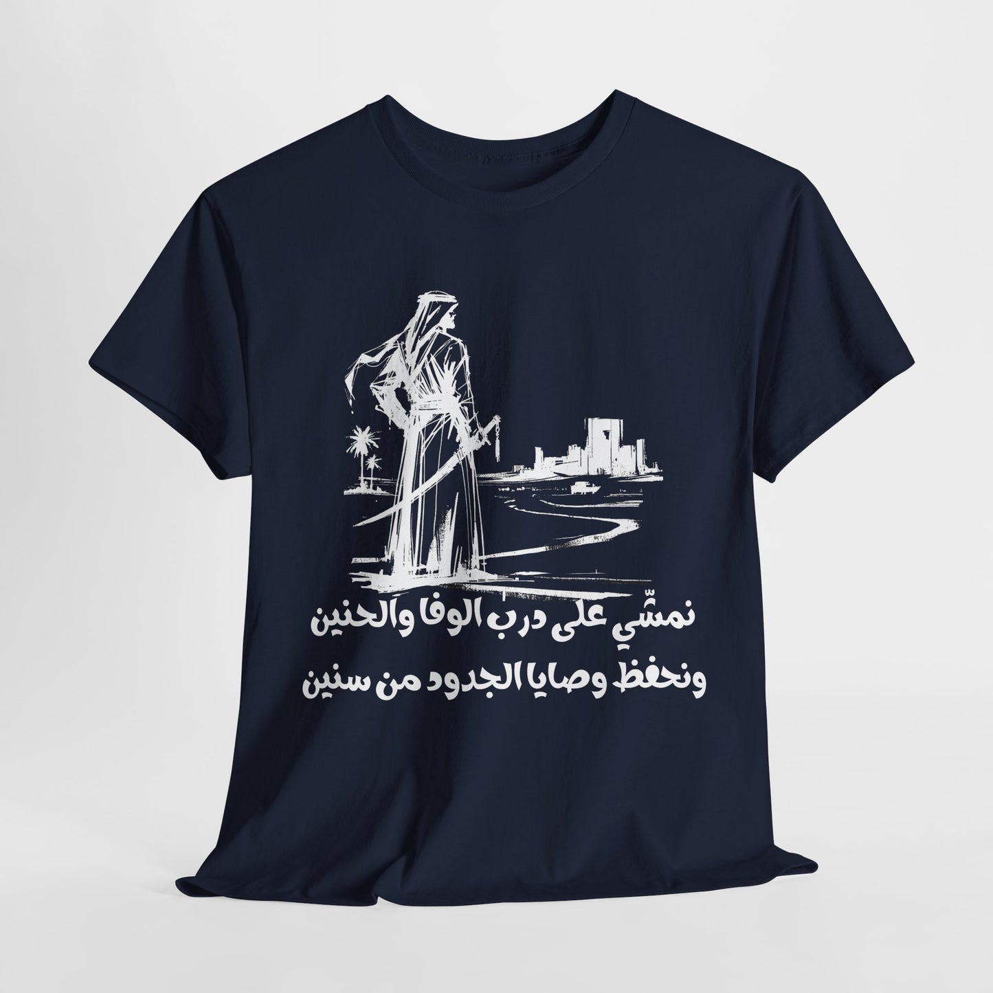 Heritage "17" T Shirt - Arabic