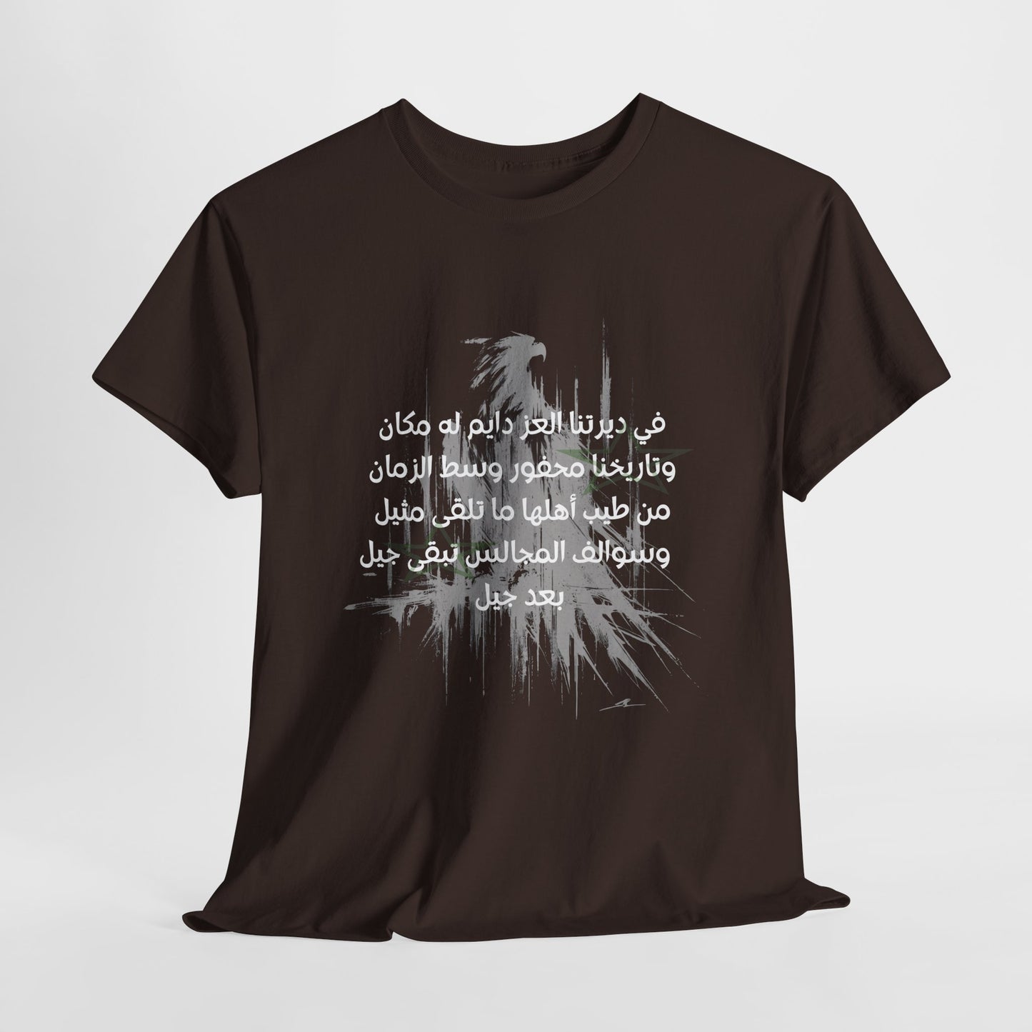 Heritage "9" T Shirt - Arabic
