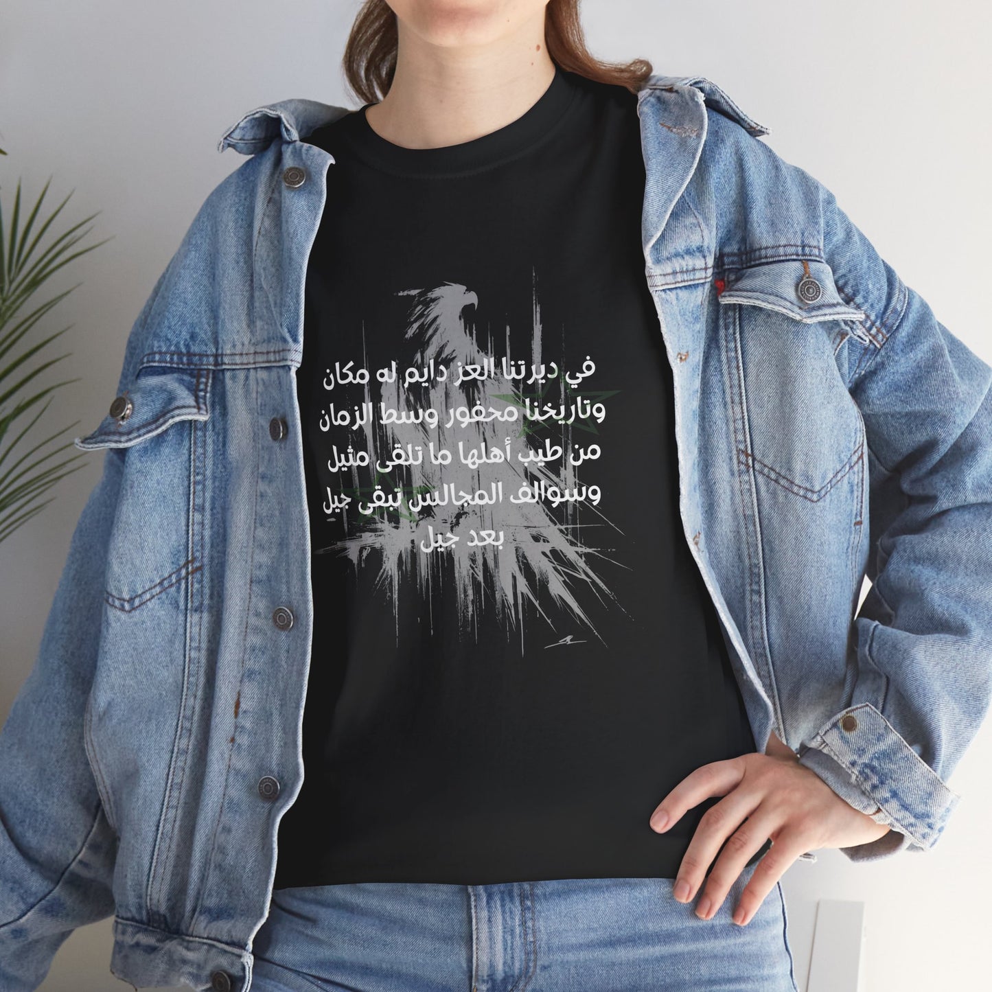 Heritage "9" T Shirt - Arabic