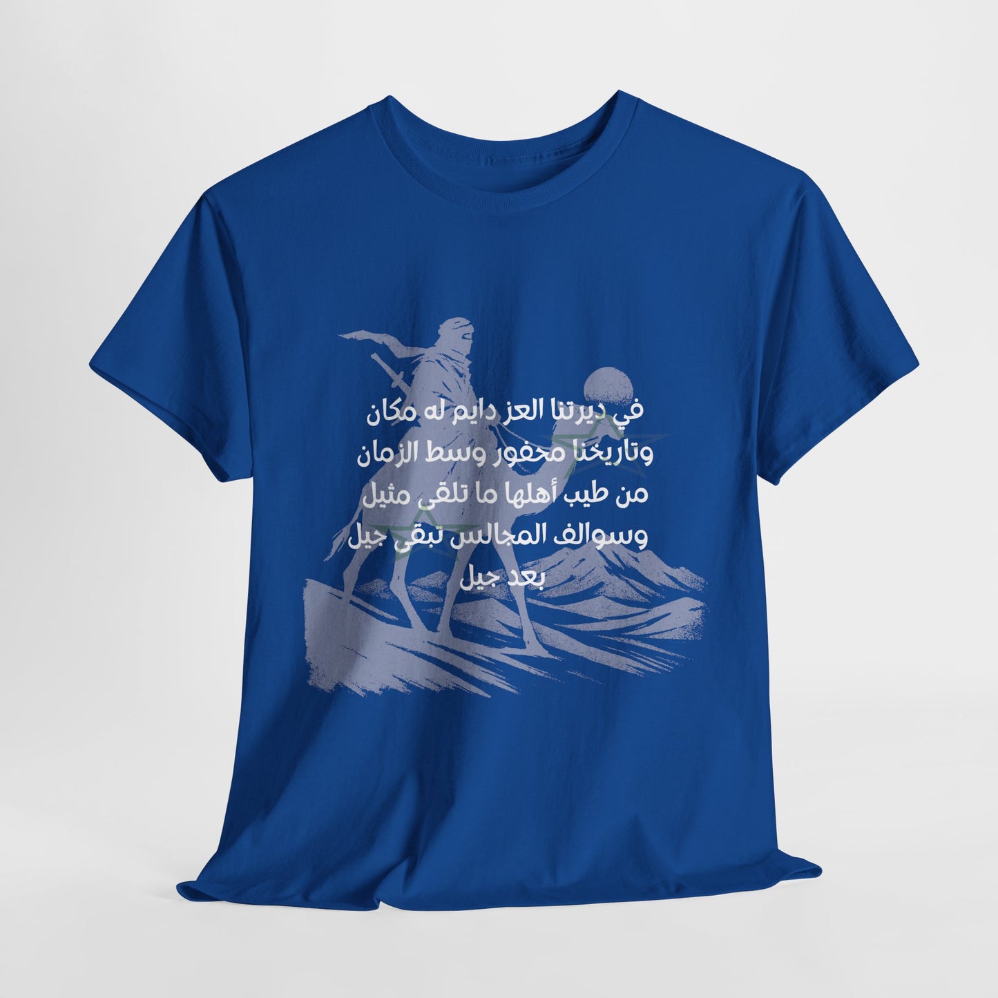 Heritage "12" T Shirt - Arabic
