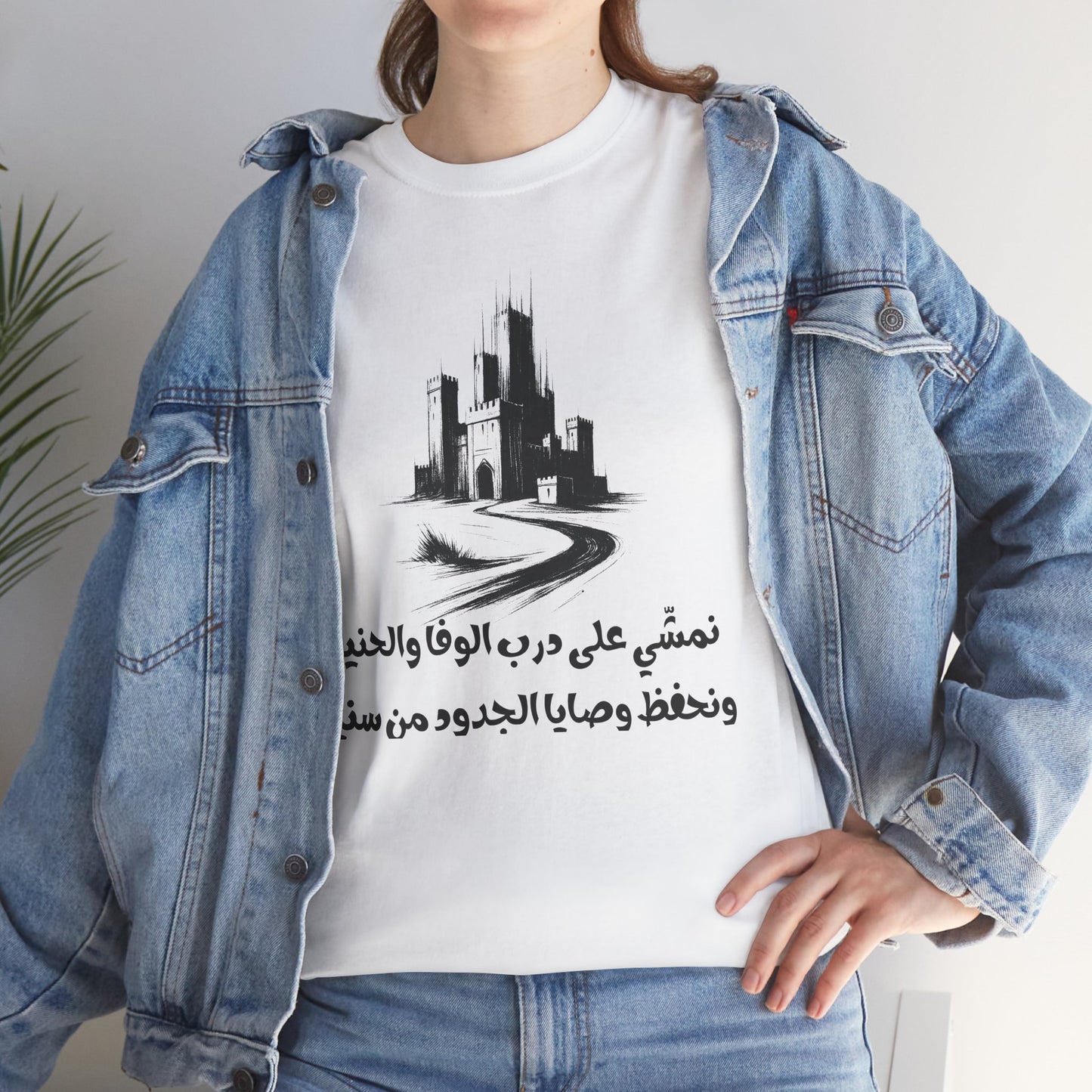Heritage "20" T Shirt - Arabic