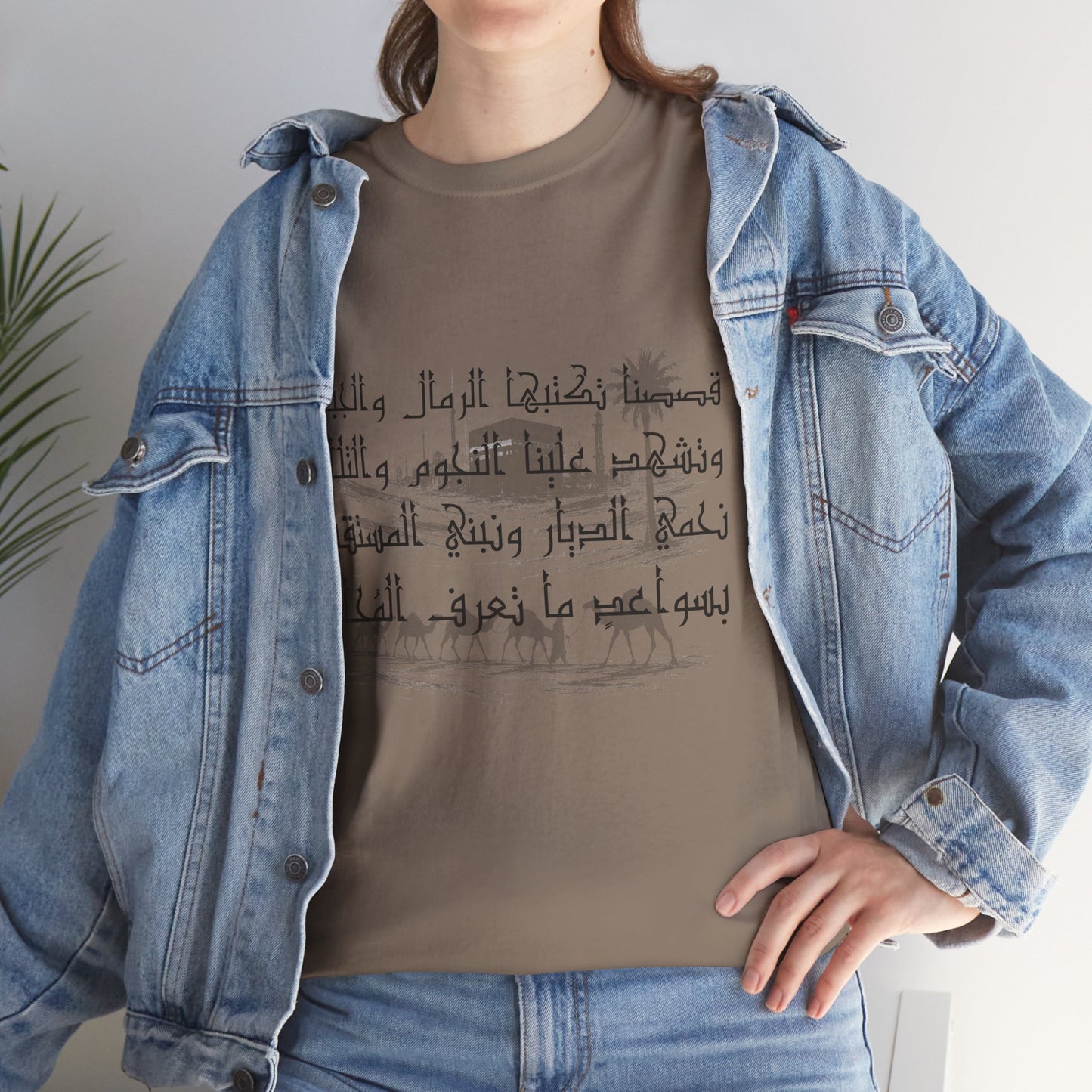 Heritage "23" T Shirt - Arabic