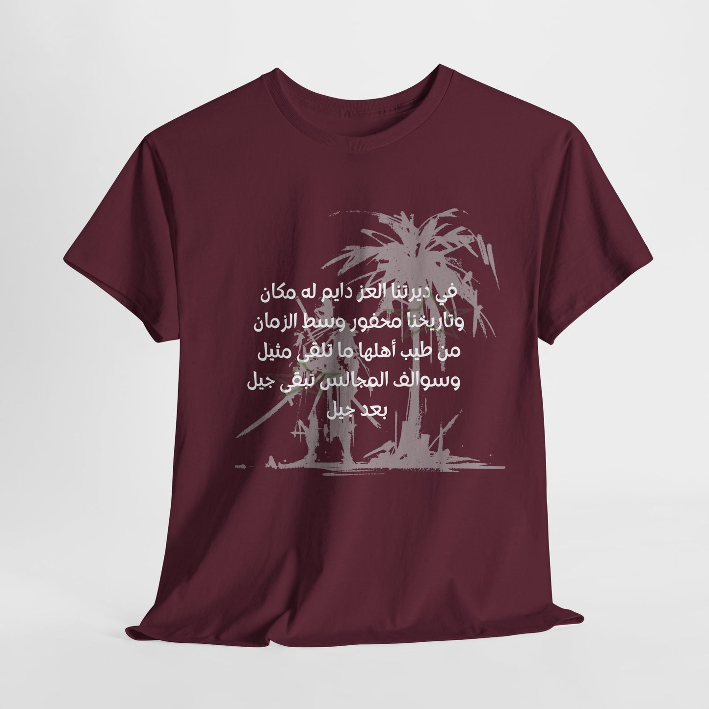 Heritage "8" T Shirt - Arabic