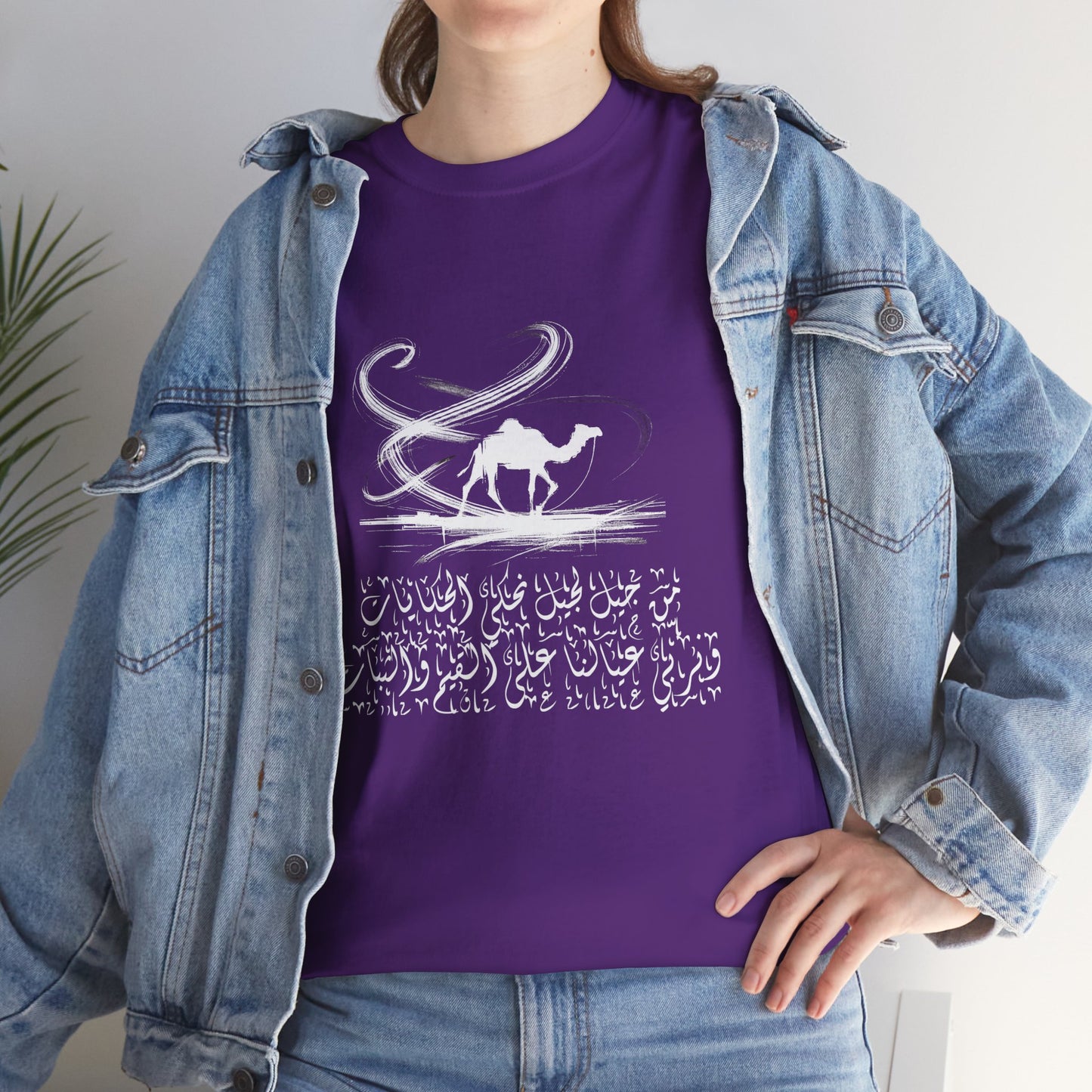 Heritage "44" T Shirt - Arabic