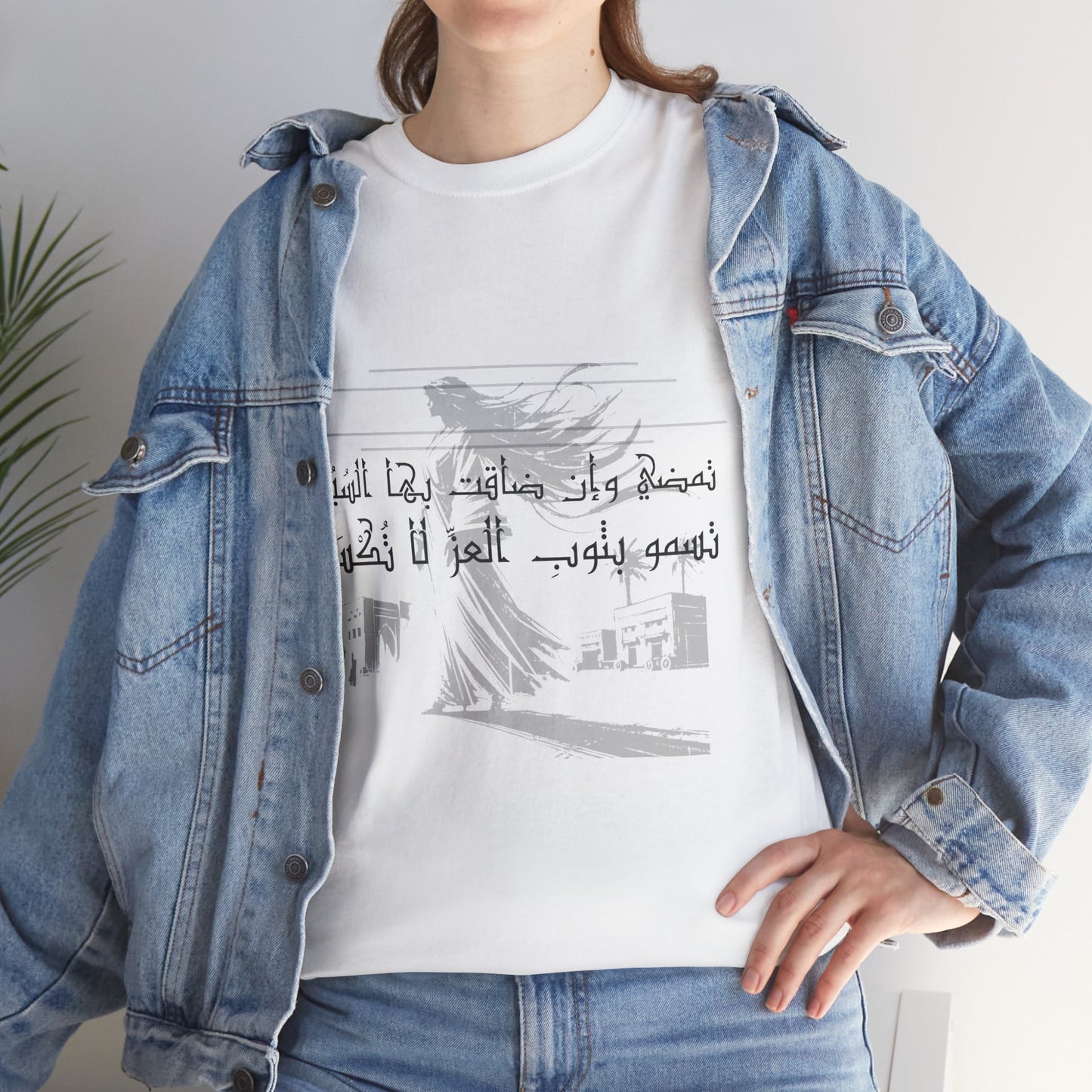 She Proud "4" T Shirt - Arabic