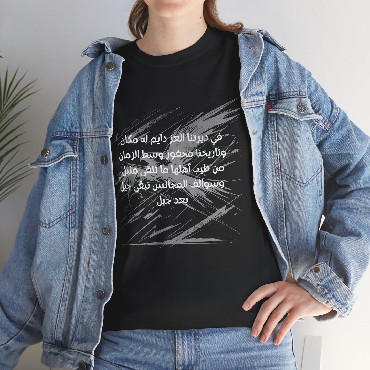 Heritage "2" T Shirt - Arabic