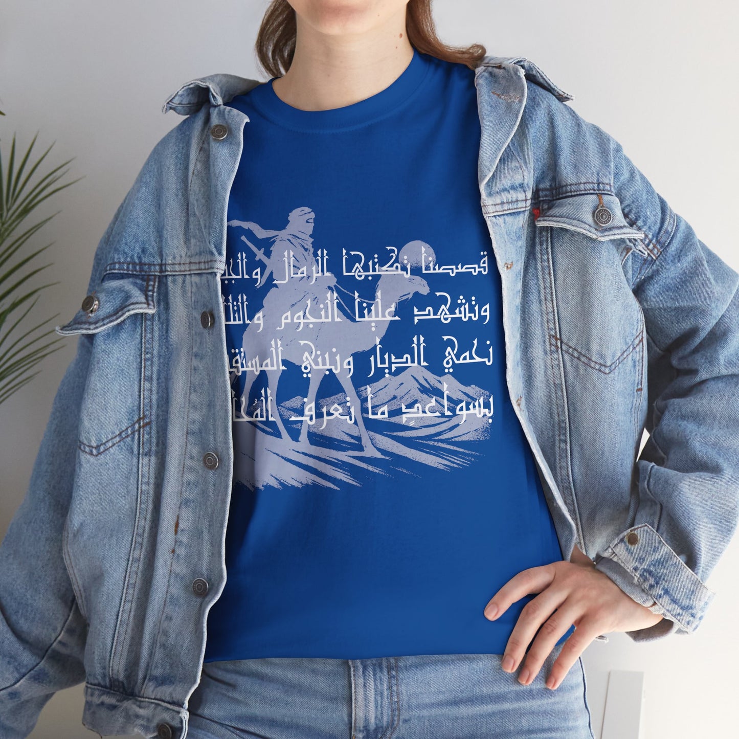 Heritage "16" T Shirt - Arabic
