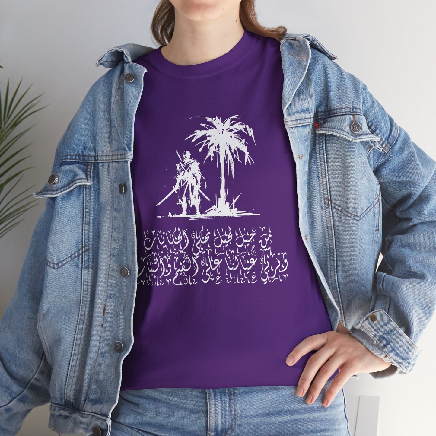 Heritage "45" T Shirt - Arabic