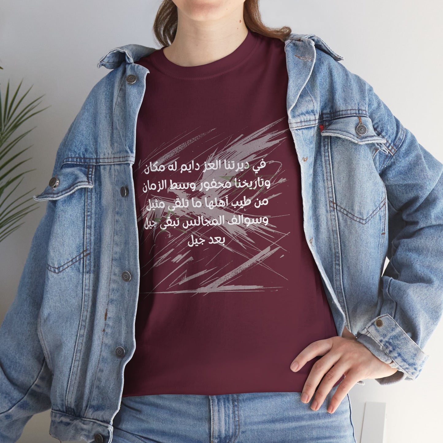 Heritage "2" T Shirt - Arabic