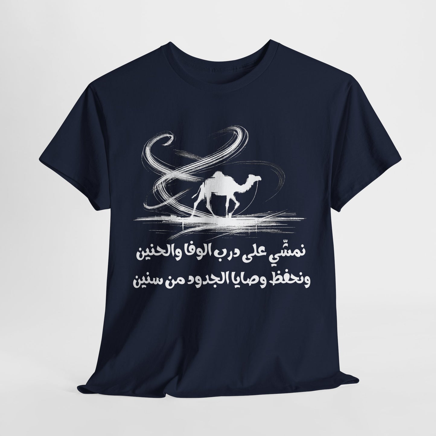 Heritage "21" T Shirt - Arabic
