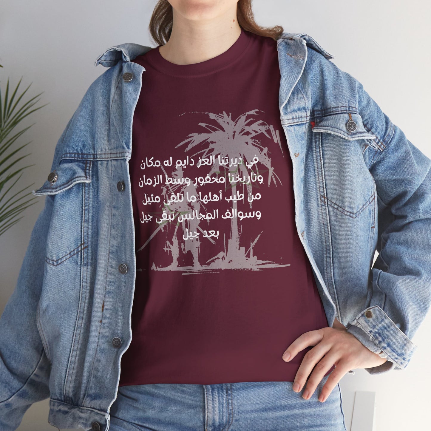 Heritage "8" T Shirt - Arabic