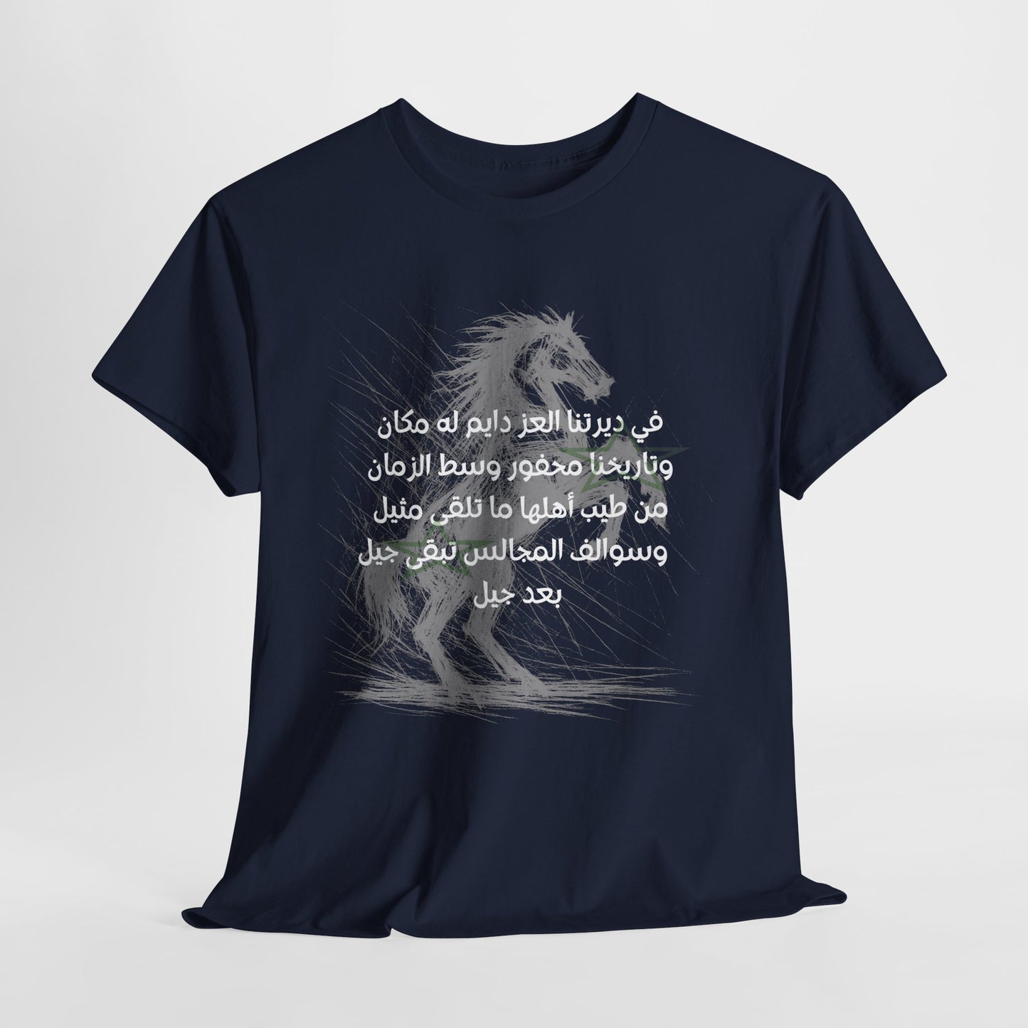 Heritage "3" T Shirt - Arabic