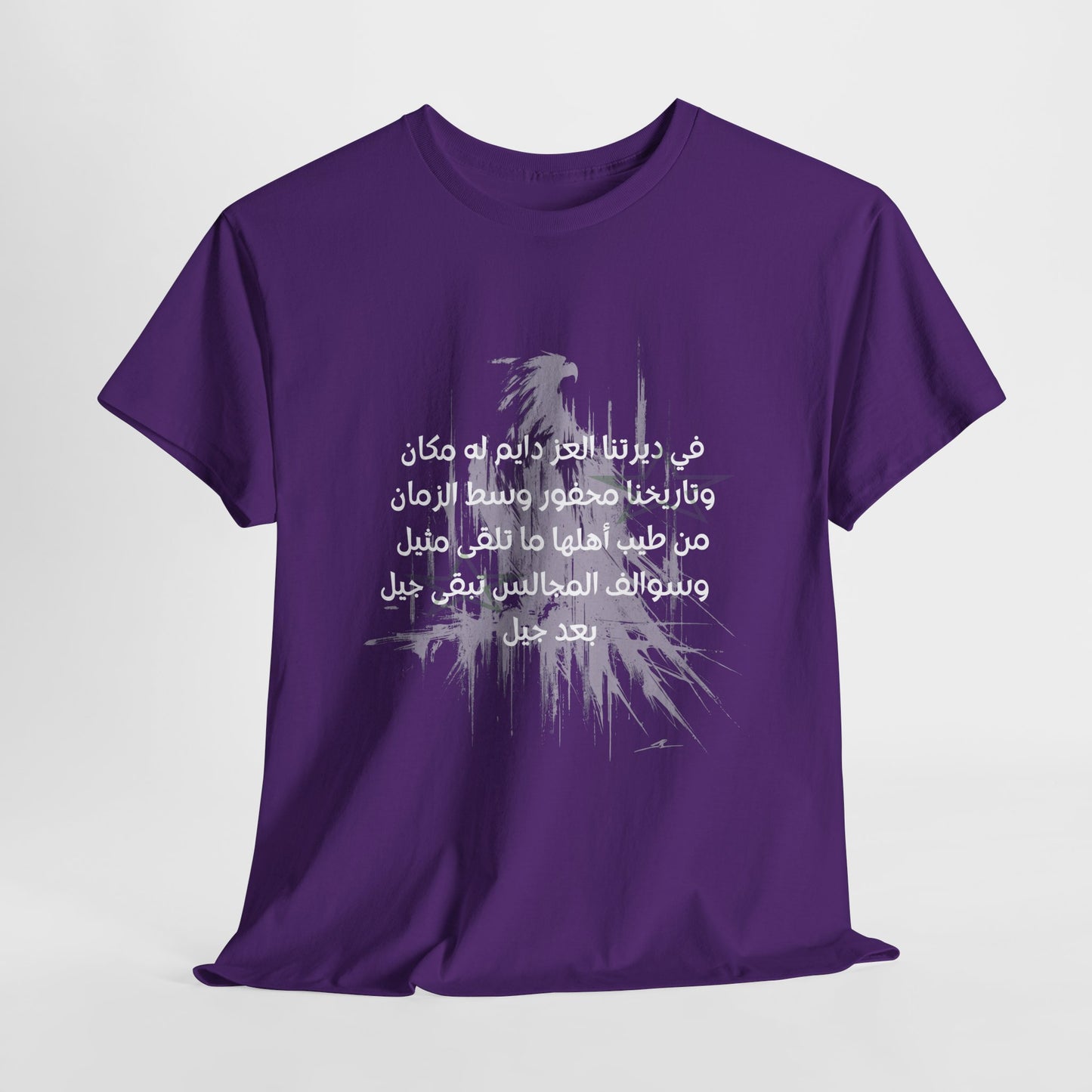 Heritage "9" T Shirt - Arabic