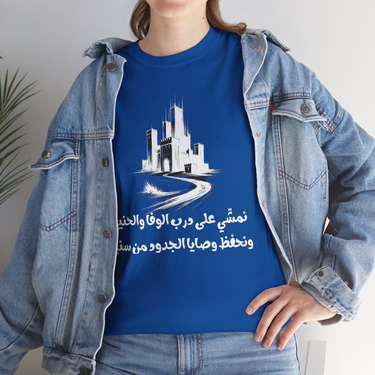 Heritage "20" T Shirt - Arabic