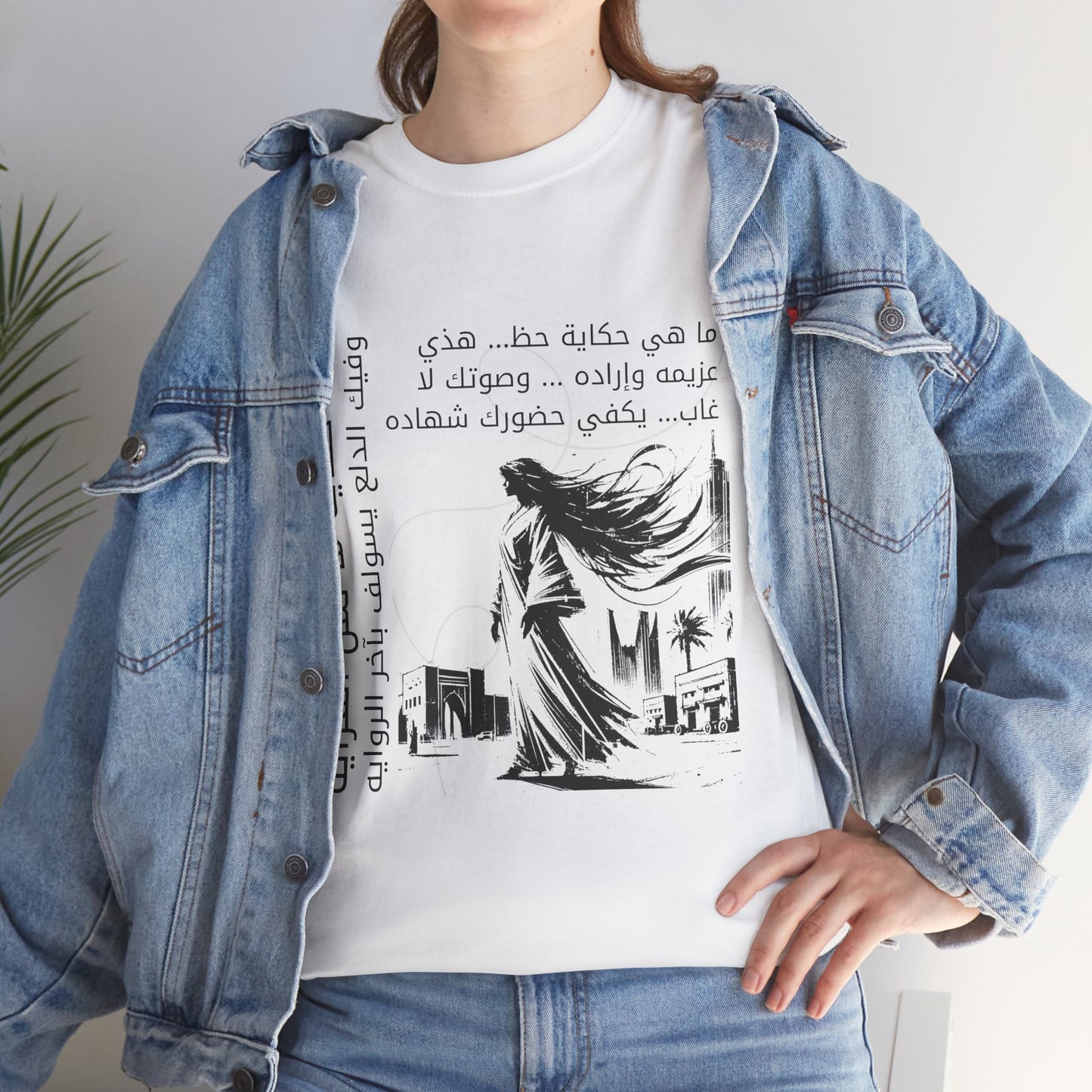 She Proud "10" T Shirt - Arabic