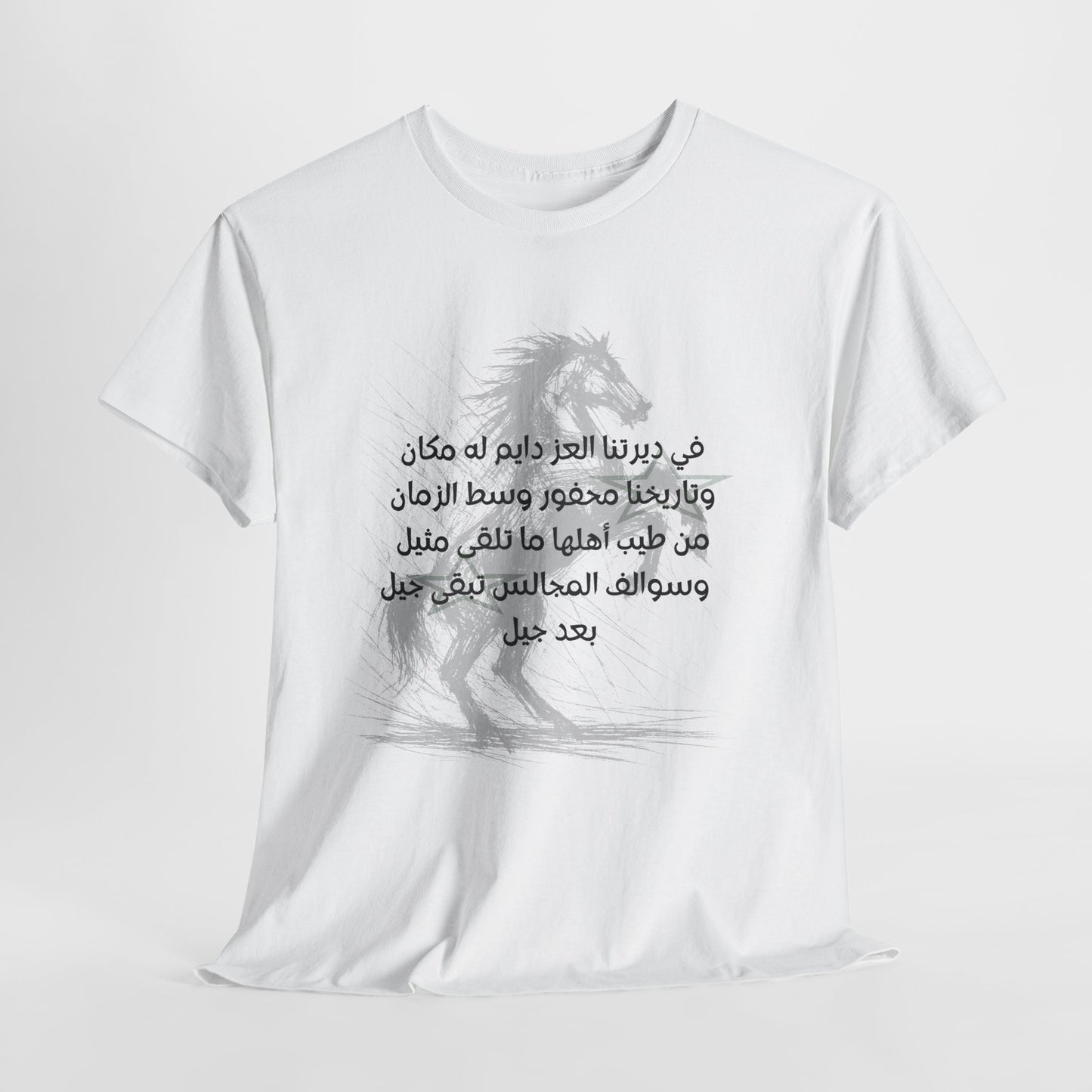 Heritage "3" T Shirt - Arabic