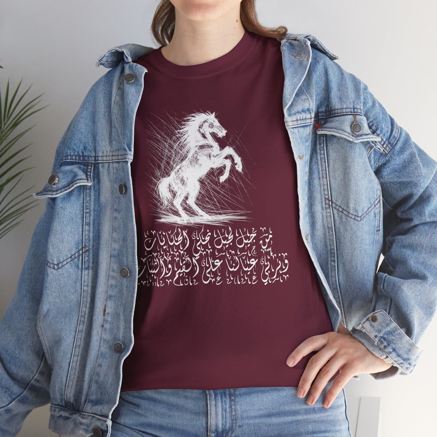 Heritage "46" T Shirt - Arabic