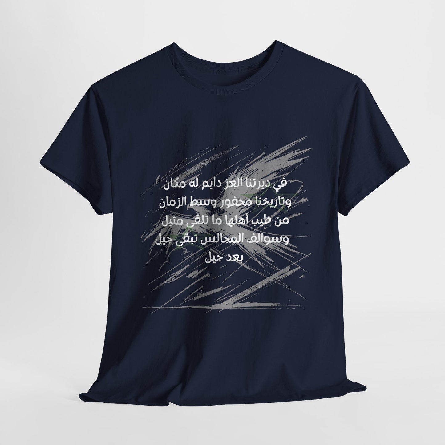 Heritage "2" T Shirt - Arabic