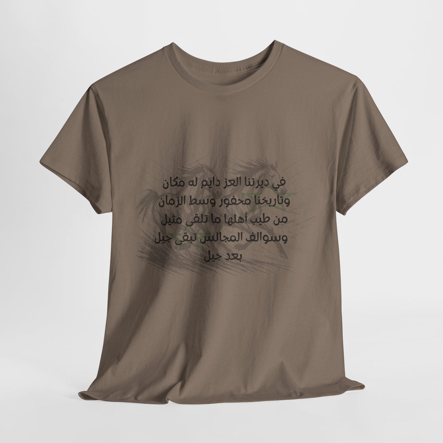 Heritage "5" T Shirt - Arabic