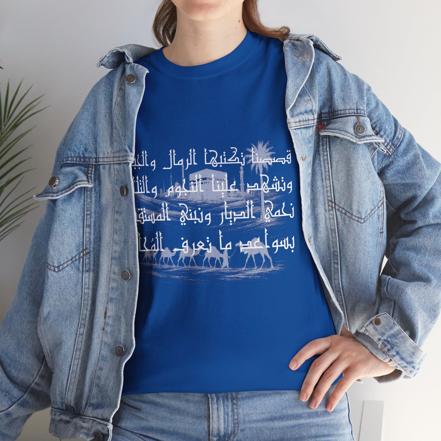 Heritage "23" T Shirt - Arabic