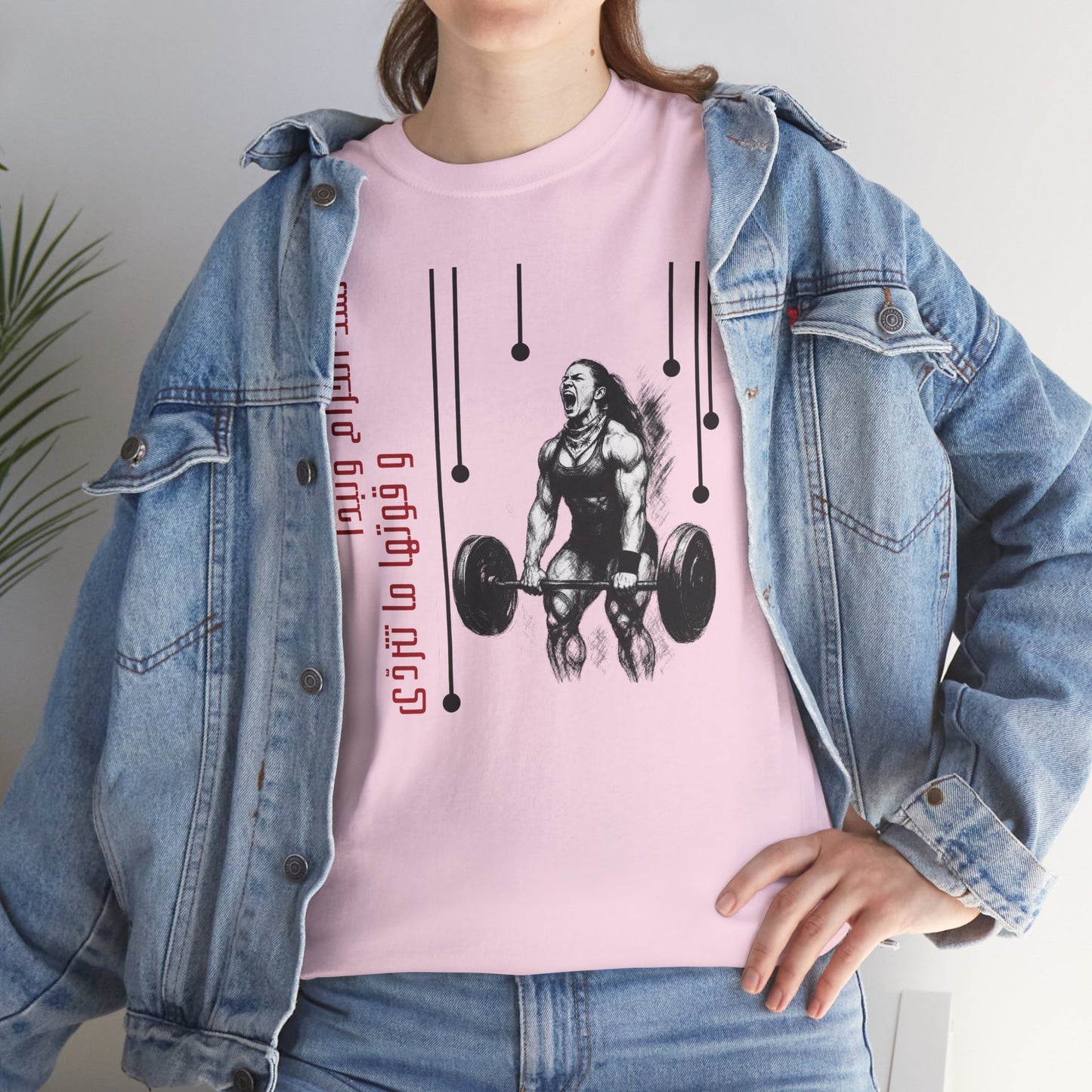 She Boss "11" T Shirt - Arabic