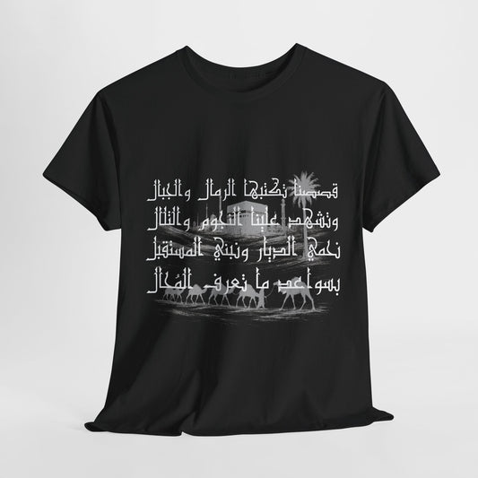 Heritage "23" T Shirt - Arabic