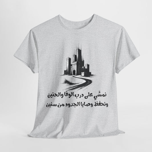 Heritage "20" T Shirt - Arabic