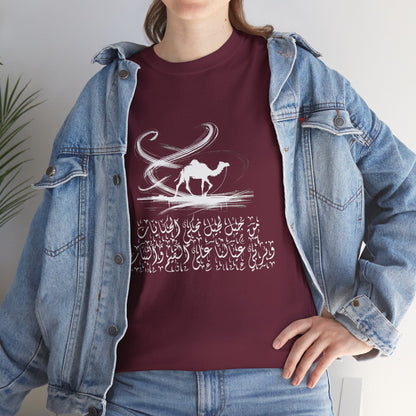 Heritage "44" T Shirt - Arabic