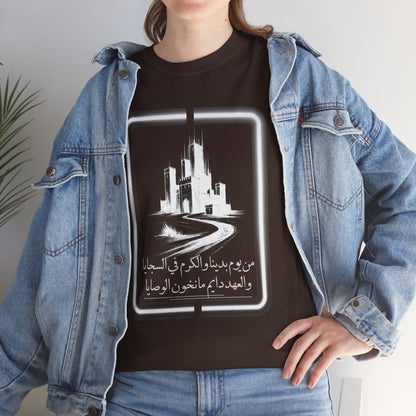 Heritage "27" T Shirt - Arabic