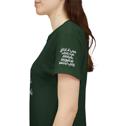 She Proud "6" T Shirt - Arabic
