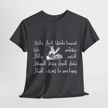 Heritage "28" T Shirt - Arabic