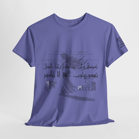 She Proud "4" T Shirt - Arabic