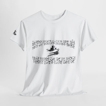 Heritage "41" T Shirt - Arabic