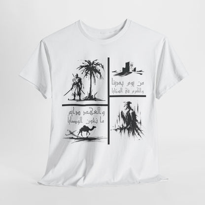 Heritage "18" T Shirt - Arabic