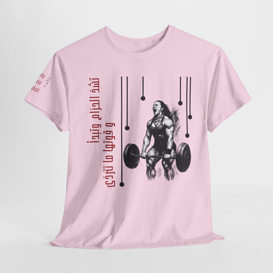 She Boss "11" T Shirt - Arabic